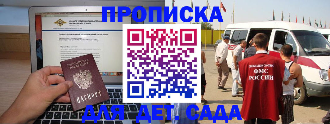 временная регистрация для всех в Красноуфимске