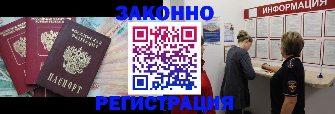 где прописаться в Красноуфимске