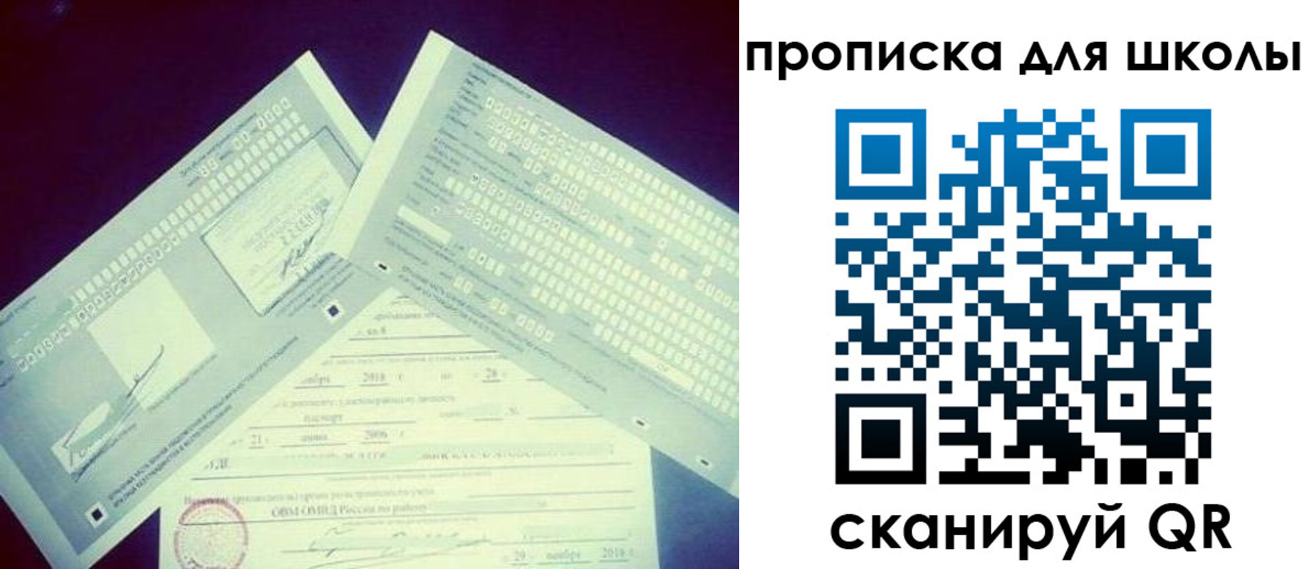 регистрация для школы в Красноуфимске