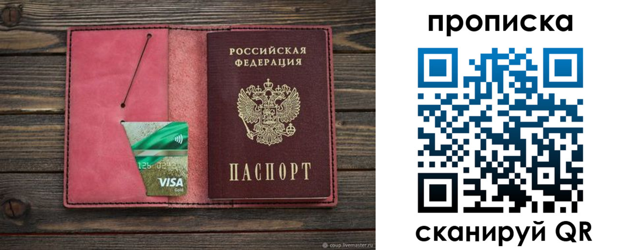 прописка в квартире в Красноуфимске