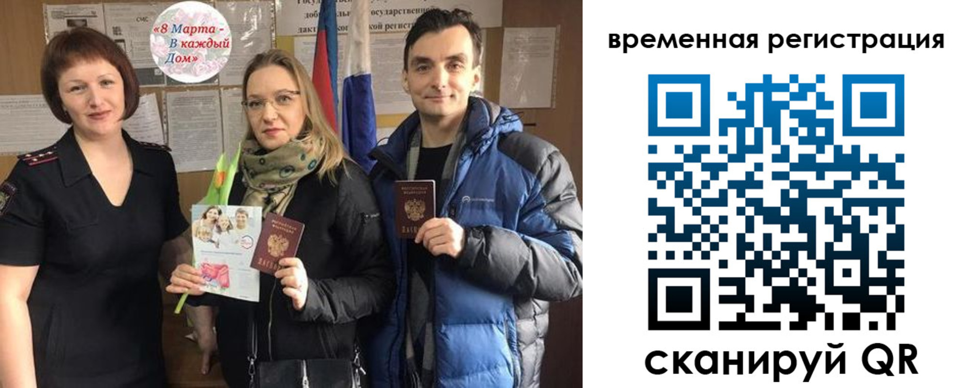прописка регистрация в Красноуфимске