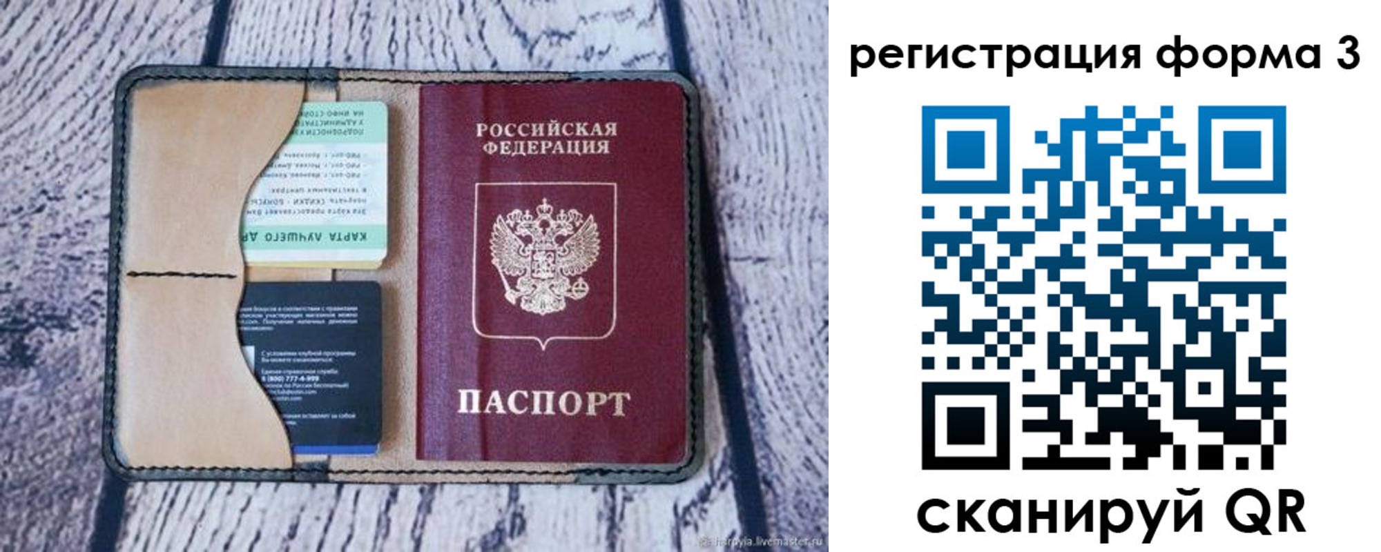 купить прописку в Красноуфимске
