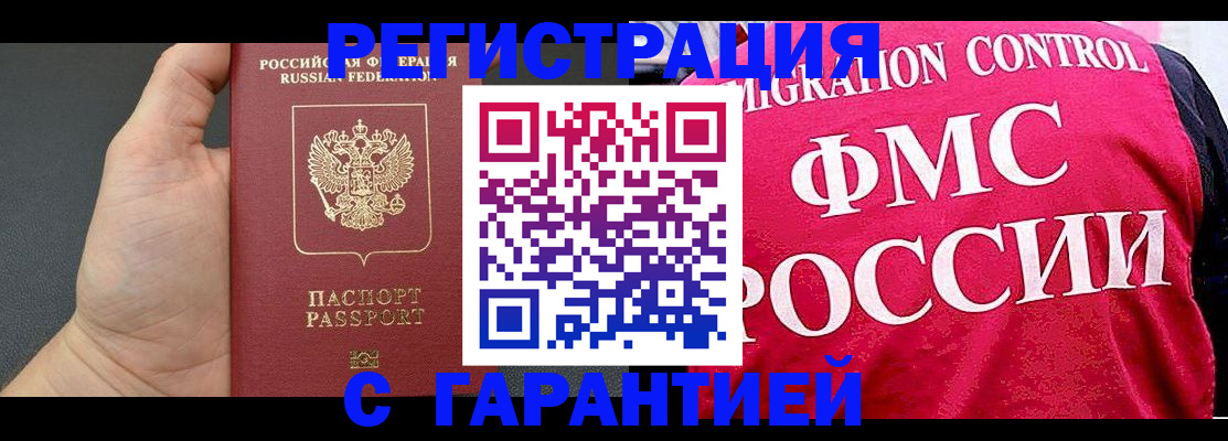 временная регистрация 2025 в Красноуфимске