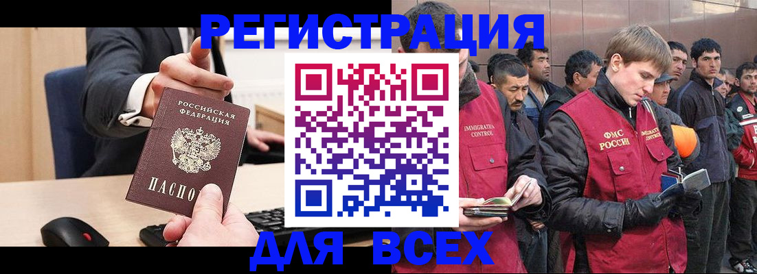 прописка 2025 в Красноуфимске